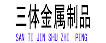 榕城光伏配件
