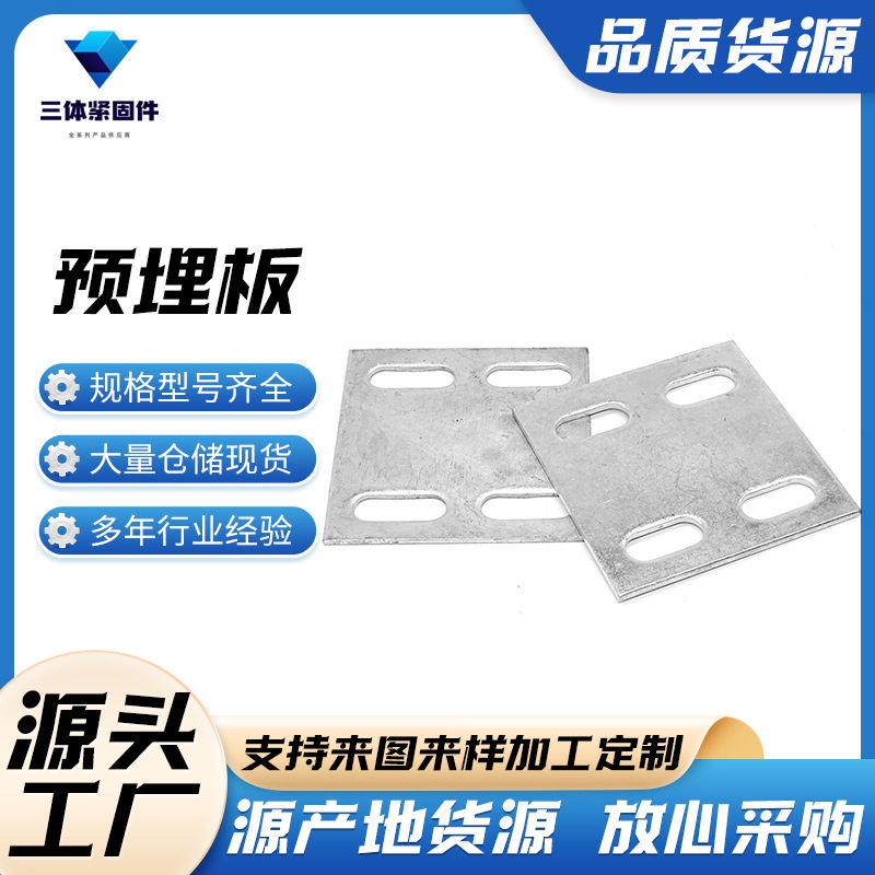 榕城三体金属制品